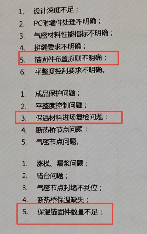 锚栓要点.jpg