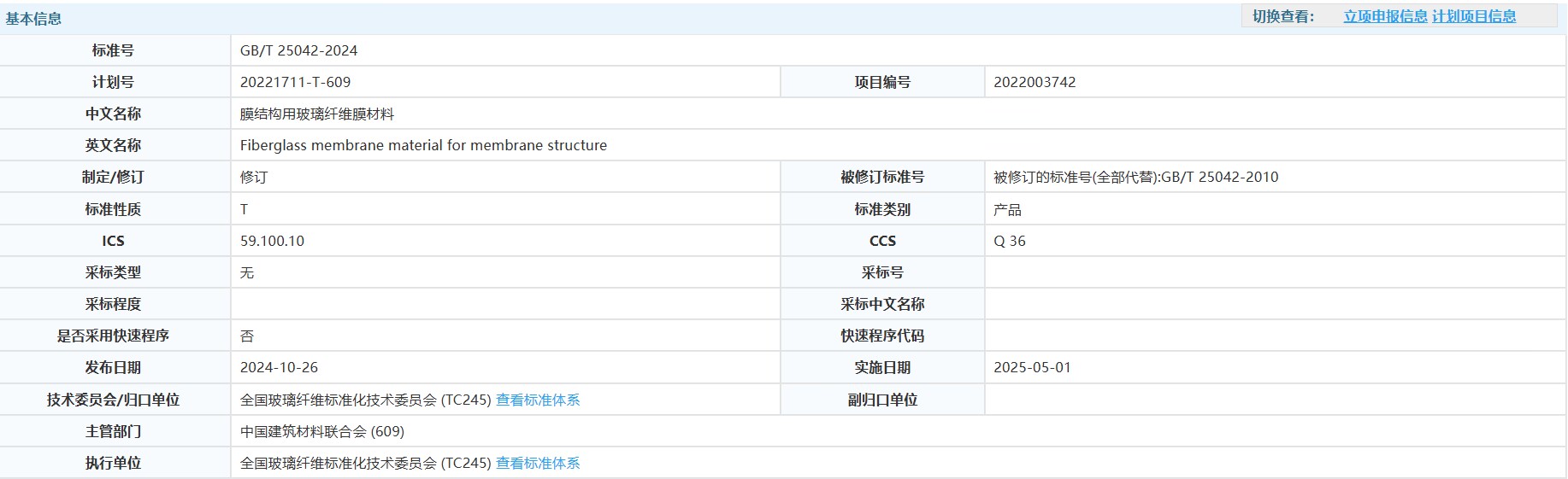 膜结构公告1.jpg