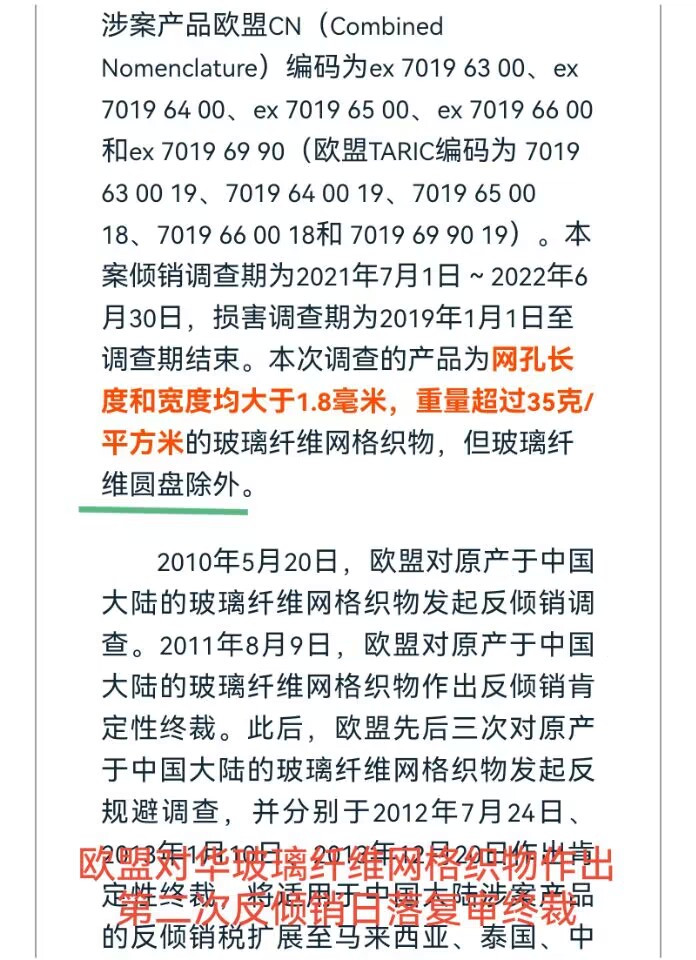 欧盟调查.jpg