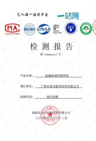 麻金网盖报告.jpg