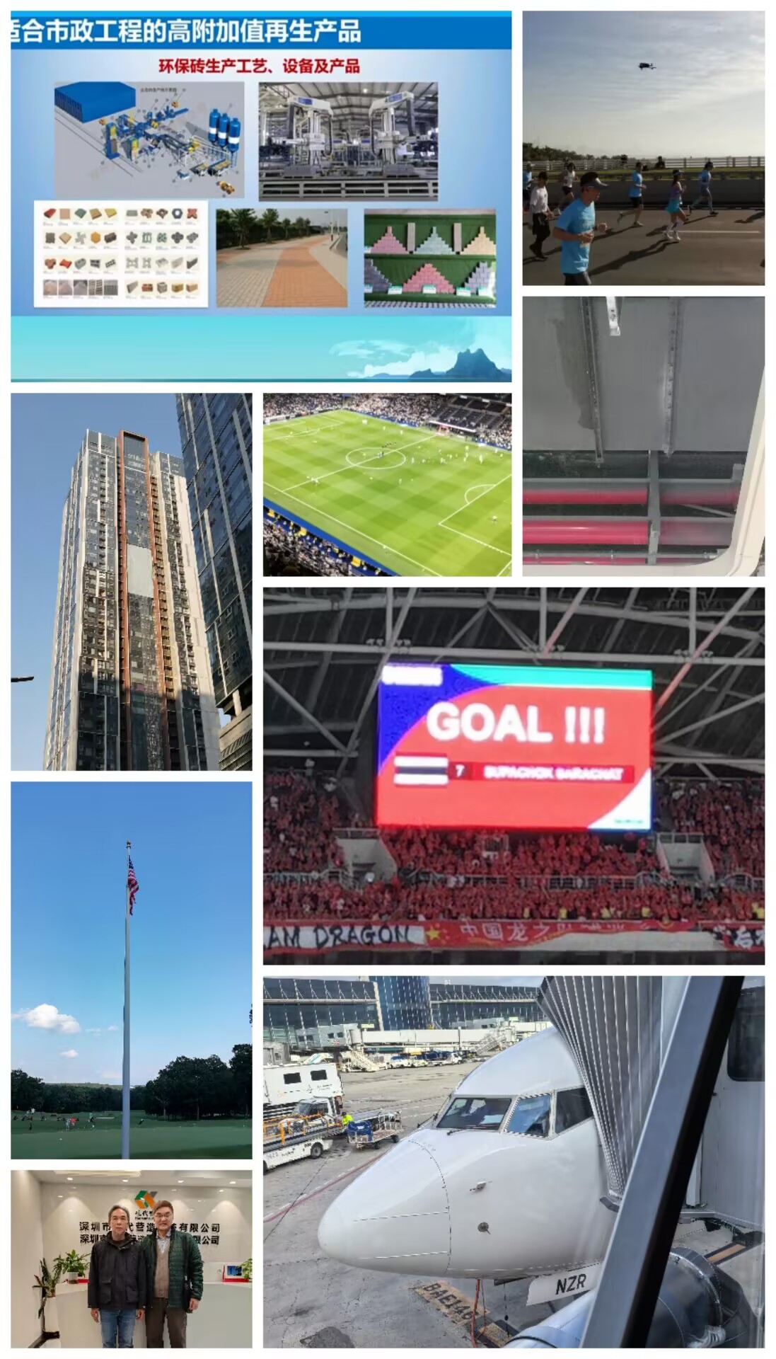 运动合并.jpg