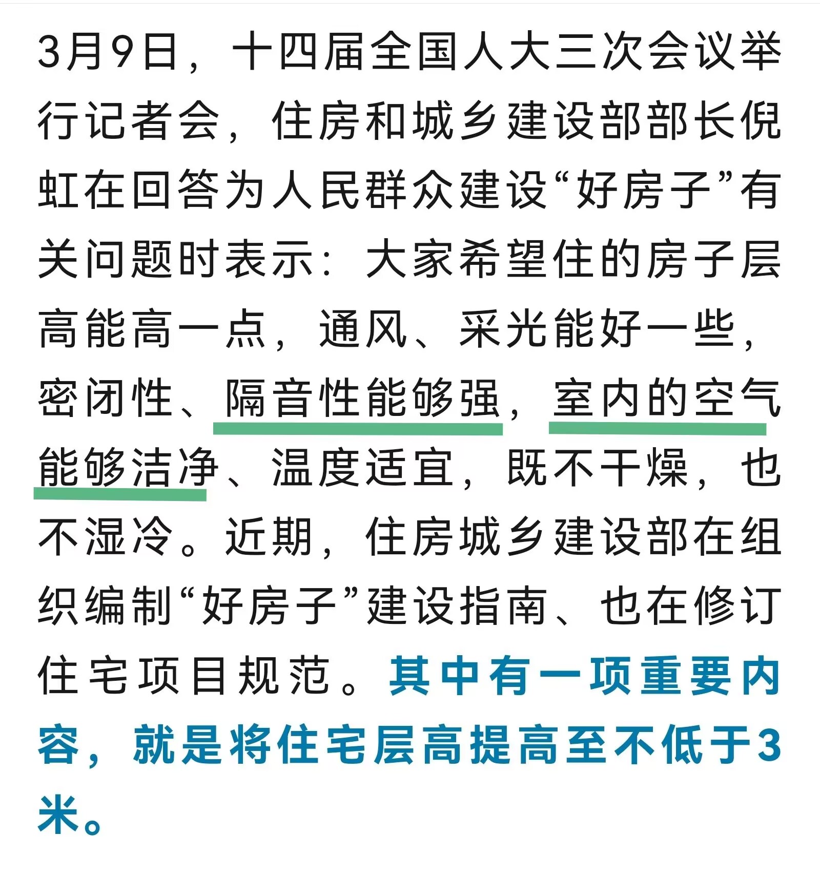 住好房子.jpg