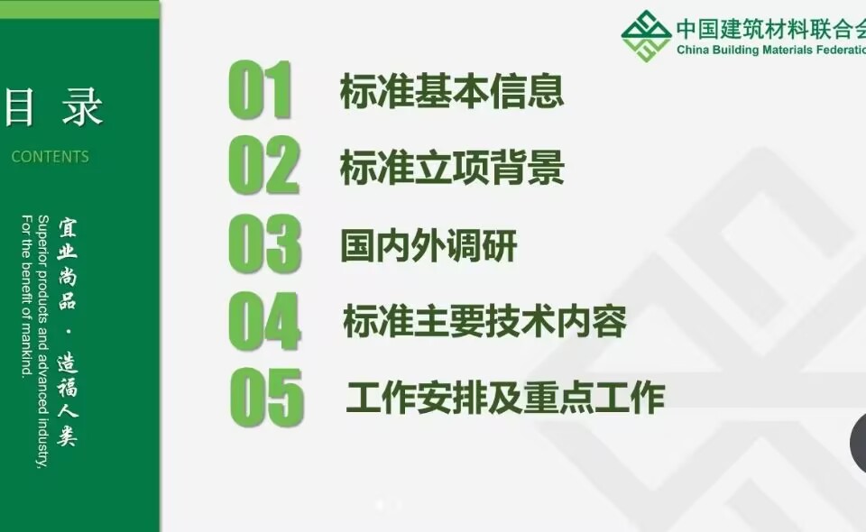 石膏板3.jpg