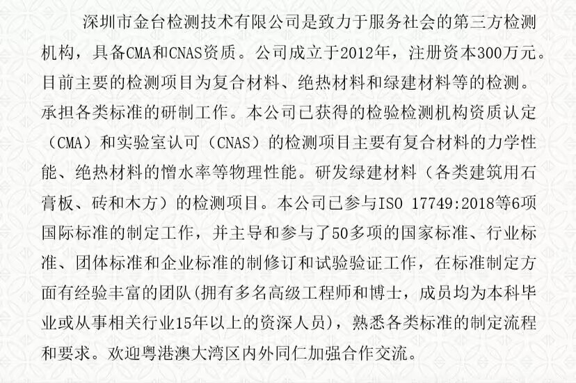 绿协 金测.jpg