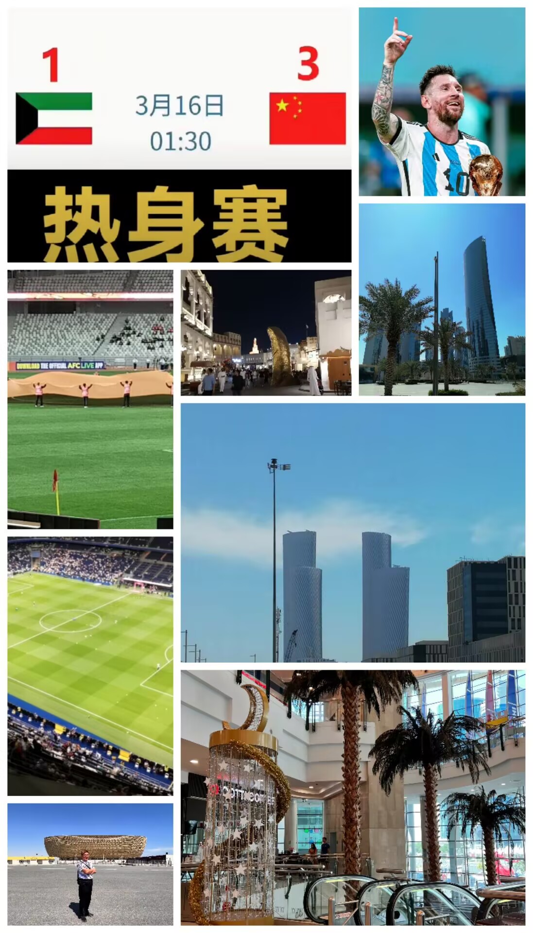 卡塔尔3.jpg