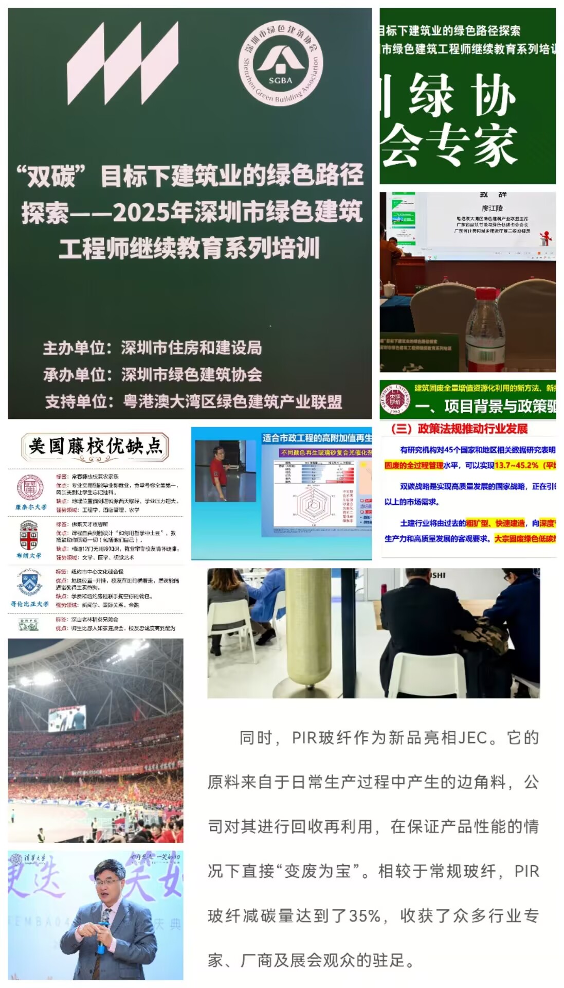 绿建合并.jpg