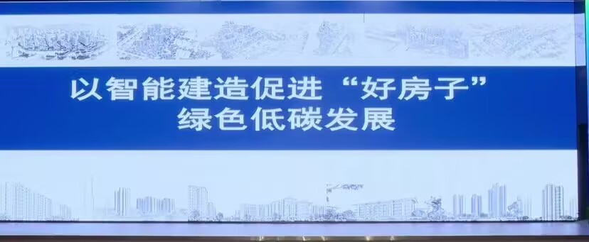好房低碳.jpg
