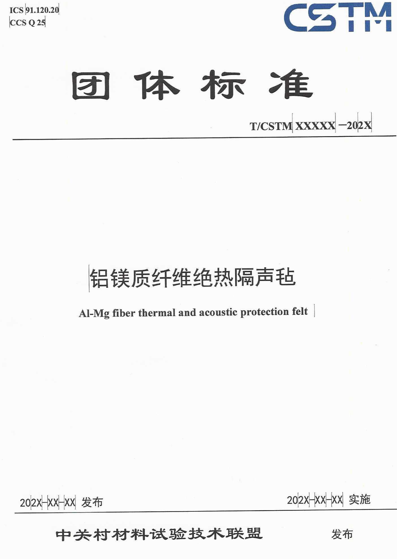 铝镁质纤维绝热隔声毡.png