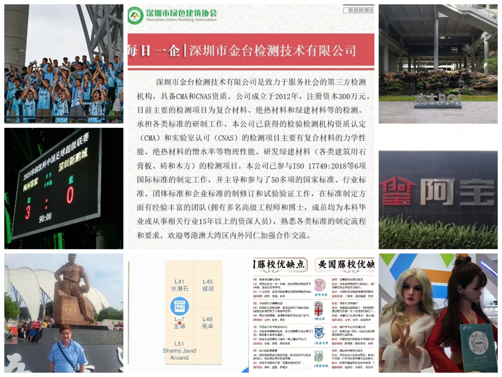 同济合并.jpg