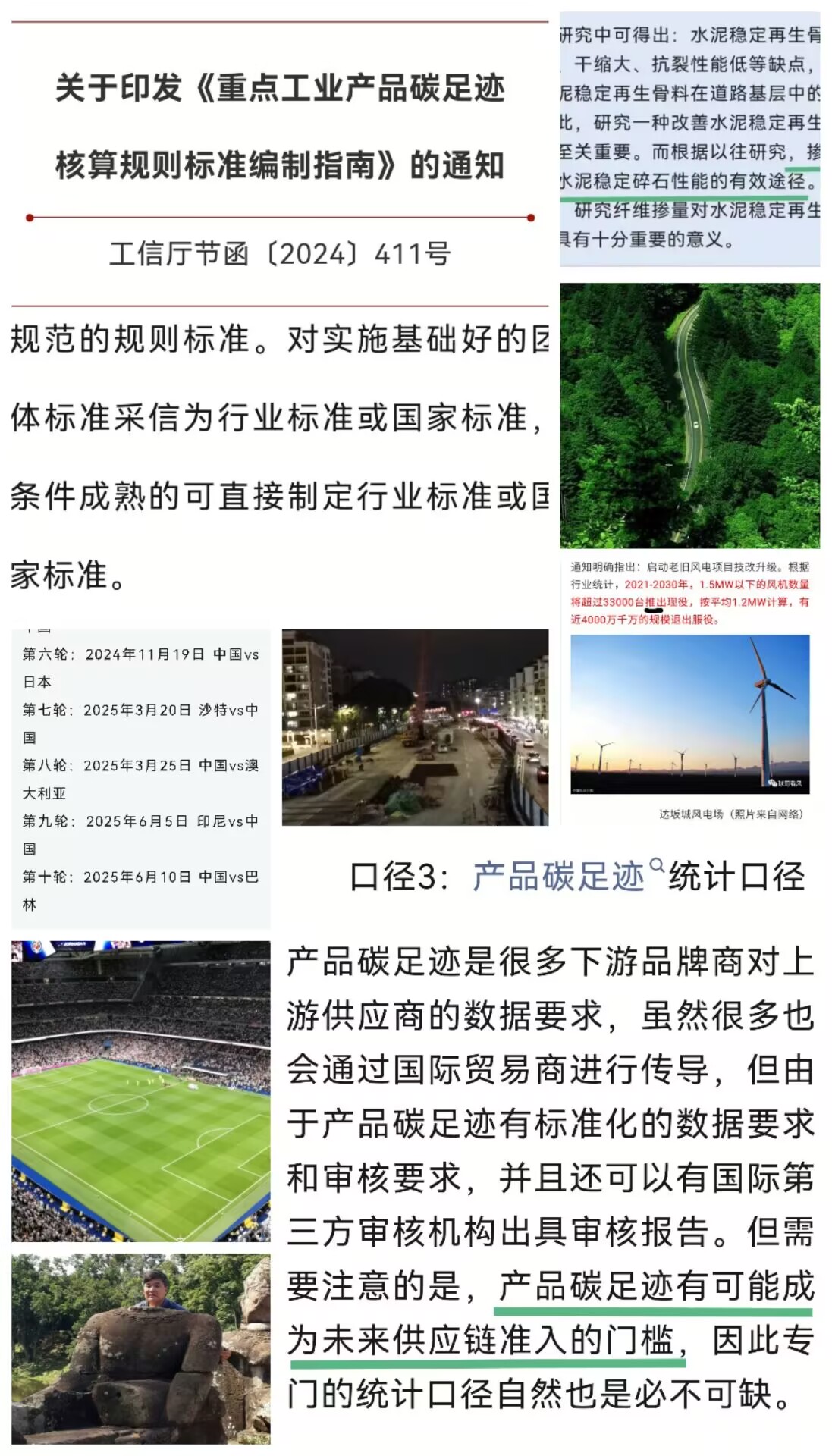 碳足迹合并.jpg