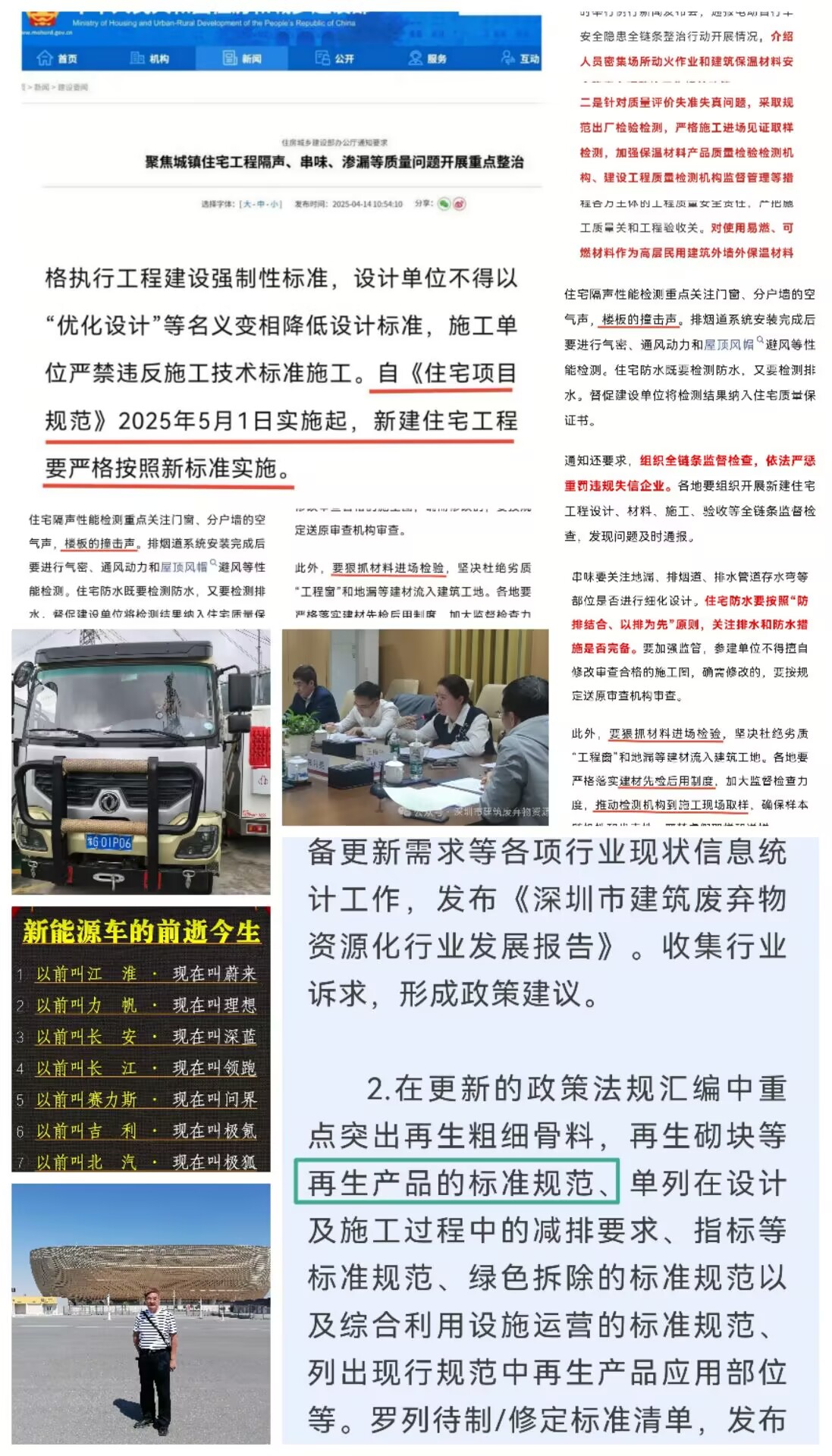 建废合并.jpg
