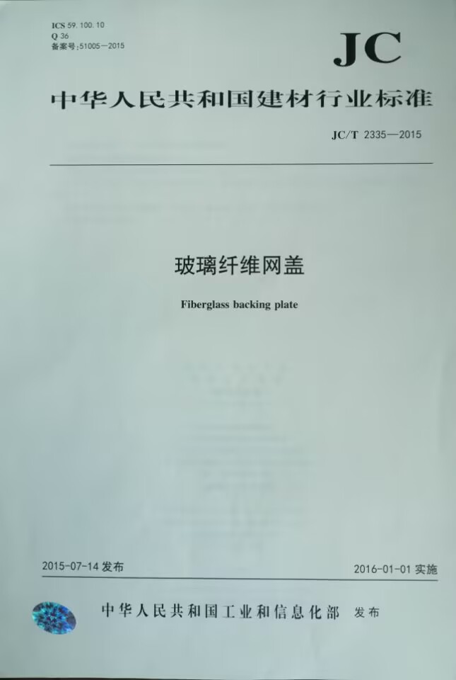 网盖2015.jpg