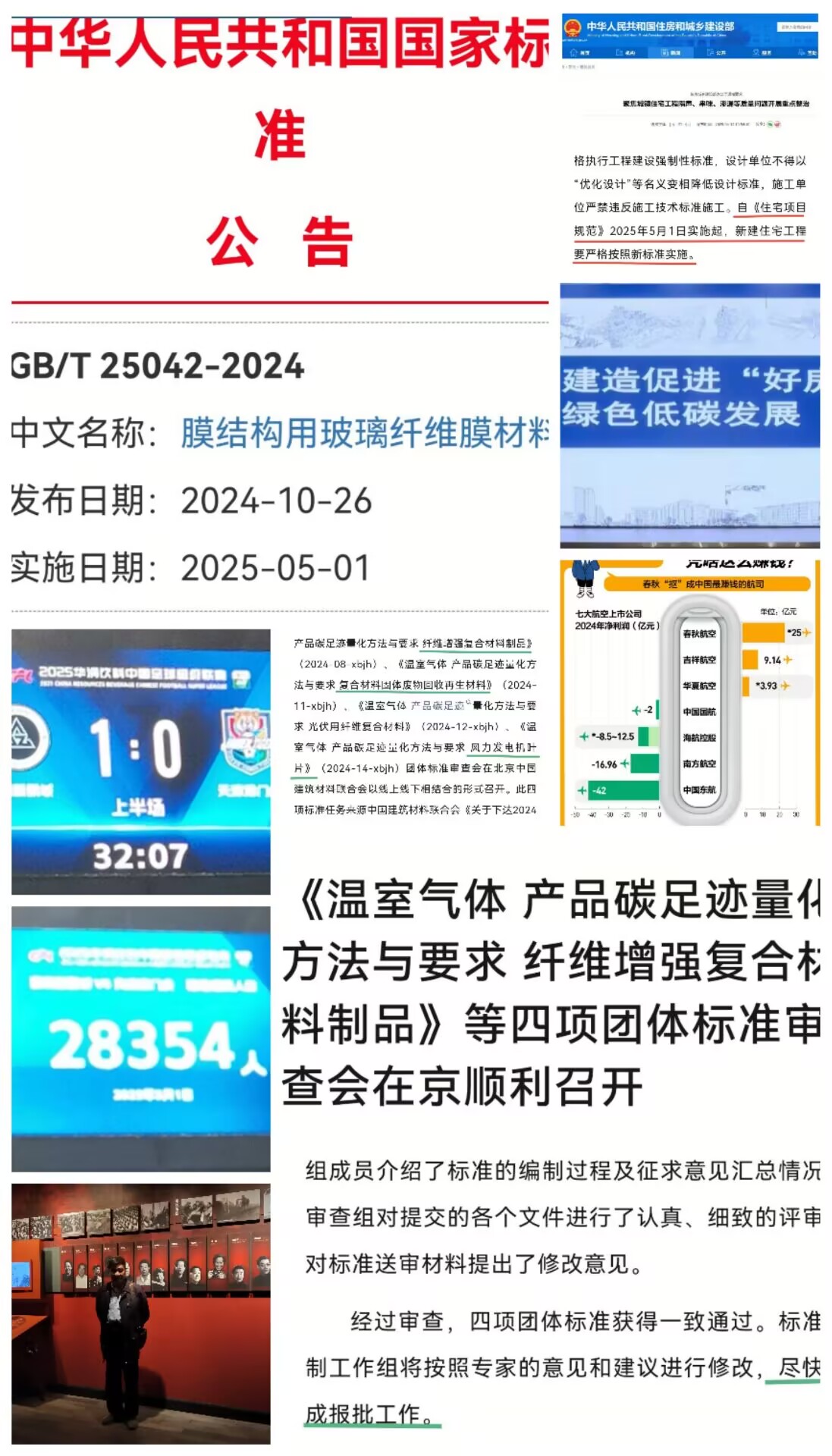 膜材合并.jpg
