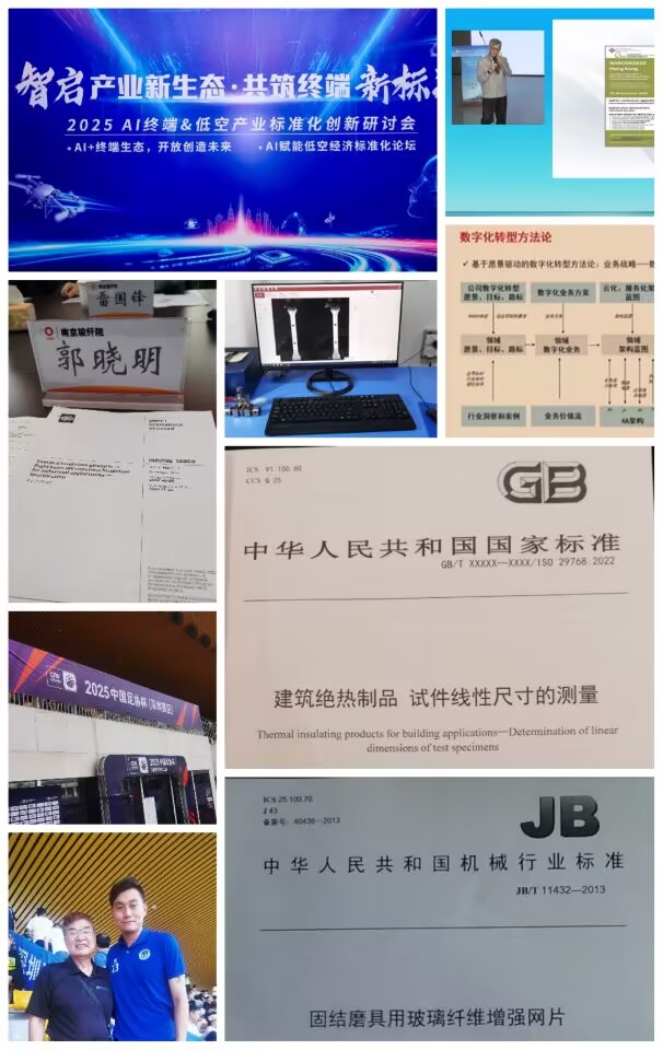 国标合并.jpg