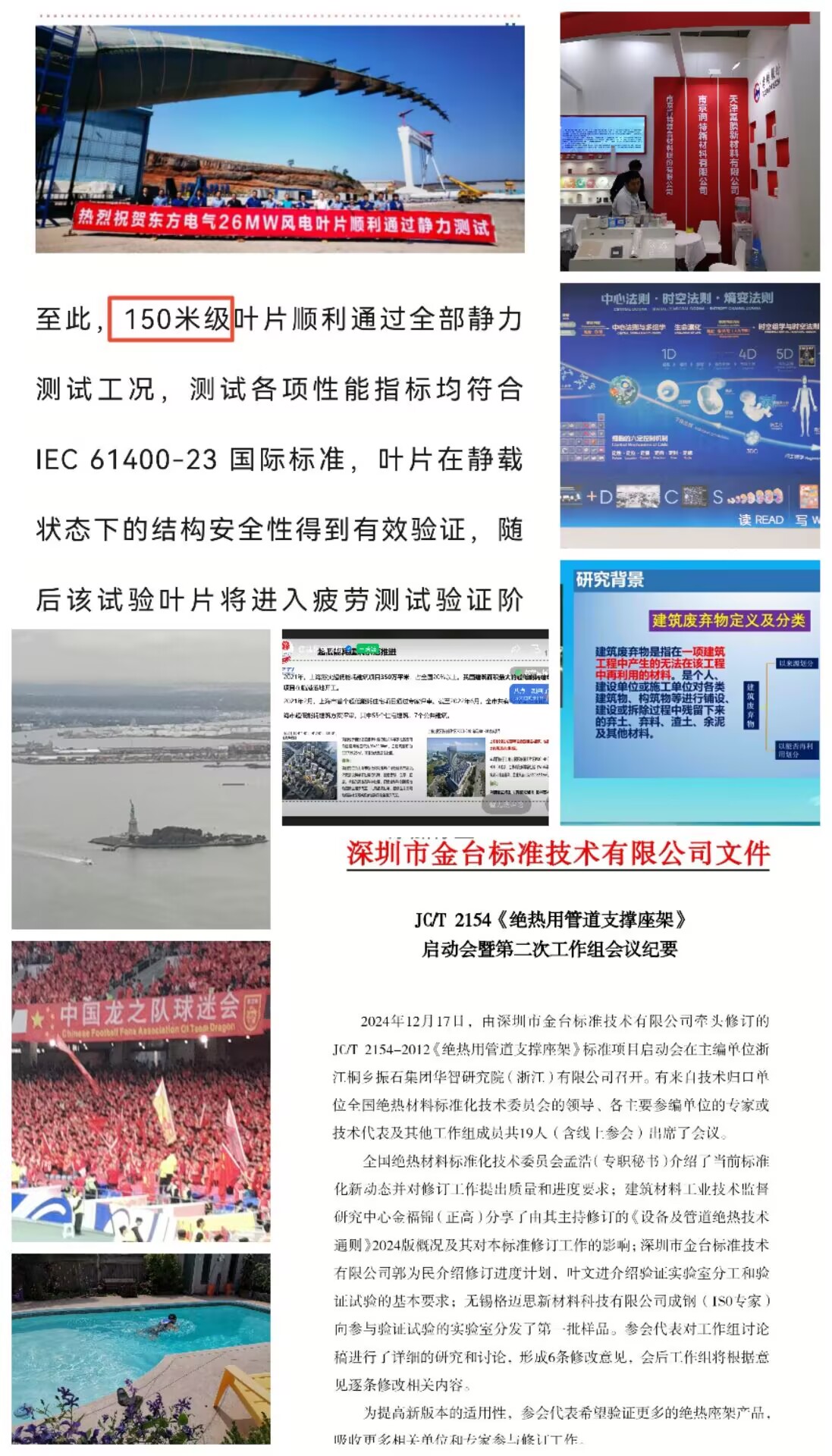 叶片150米合并.jpg