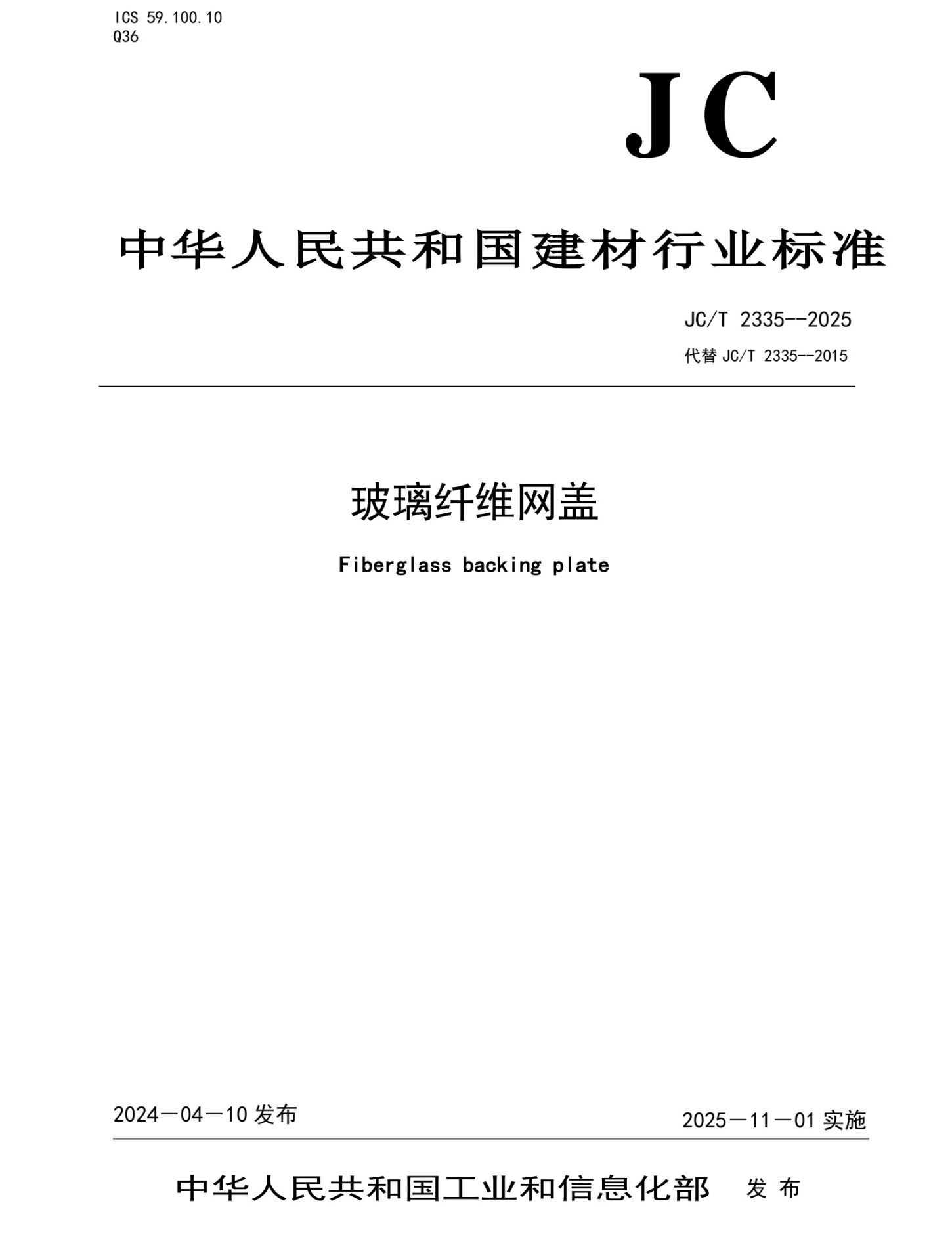 网盖封面2025.jpg