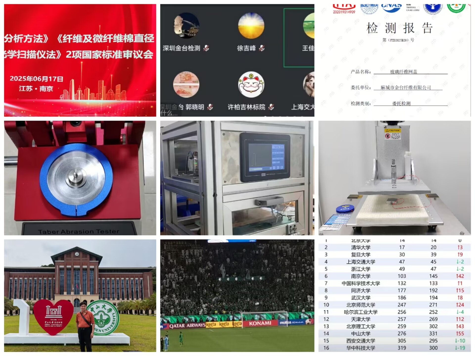 三台仪器合并.jpg