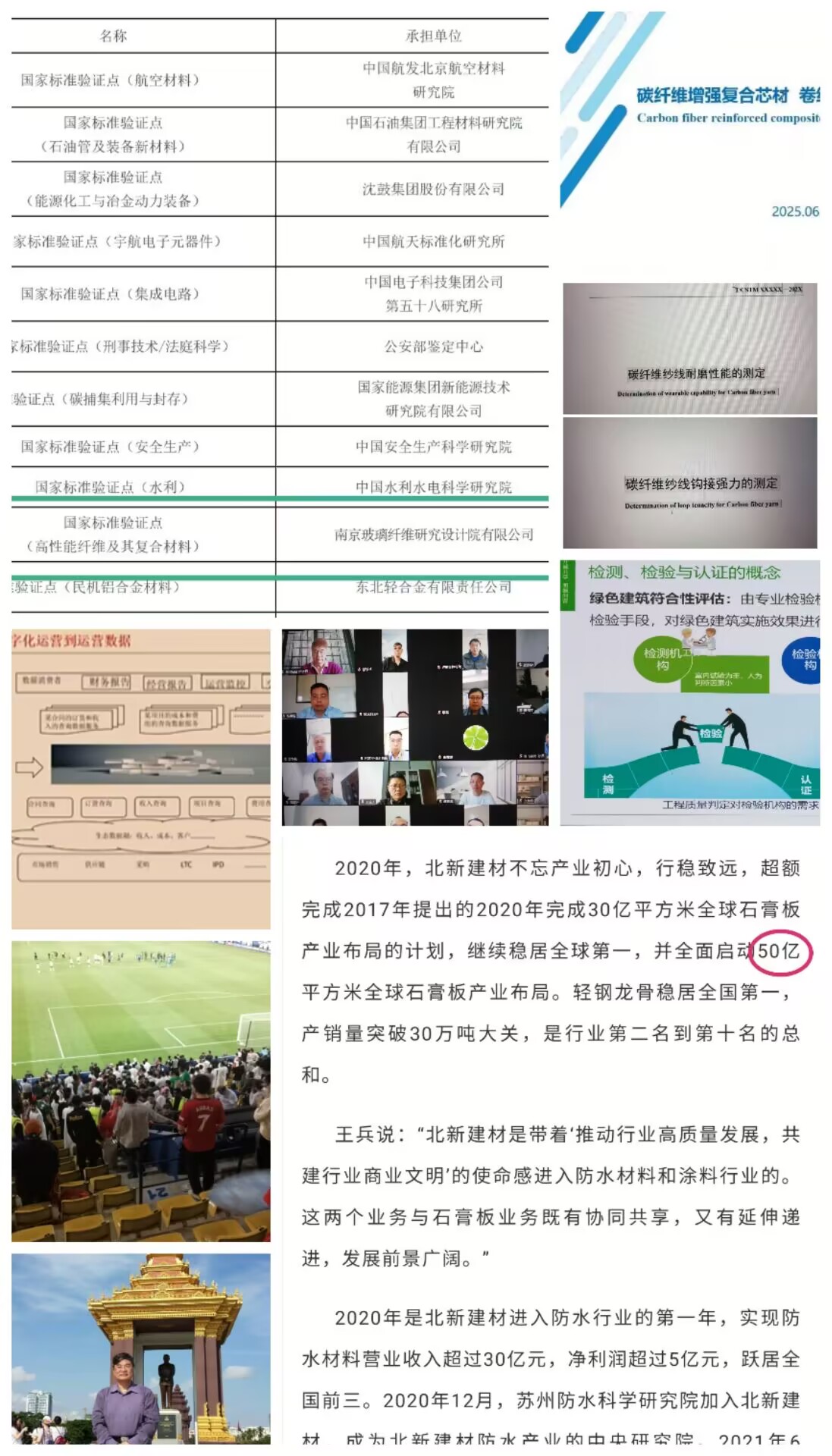 50亿合并.jpg
