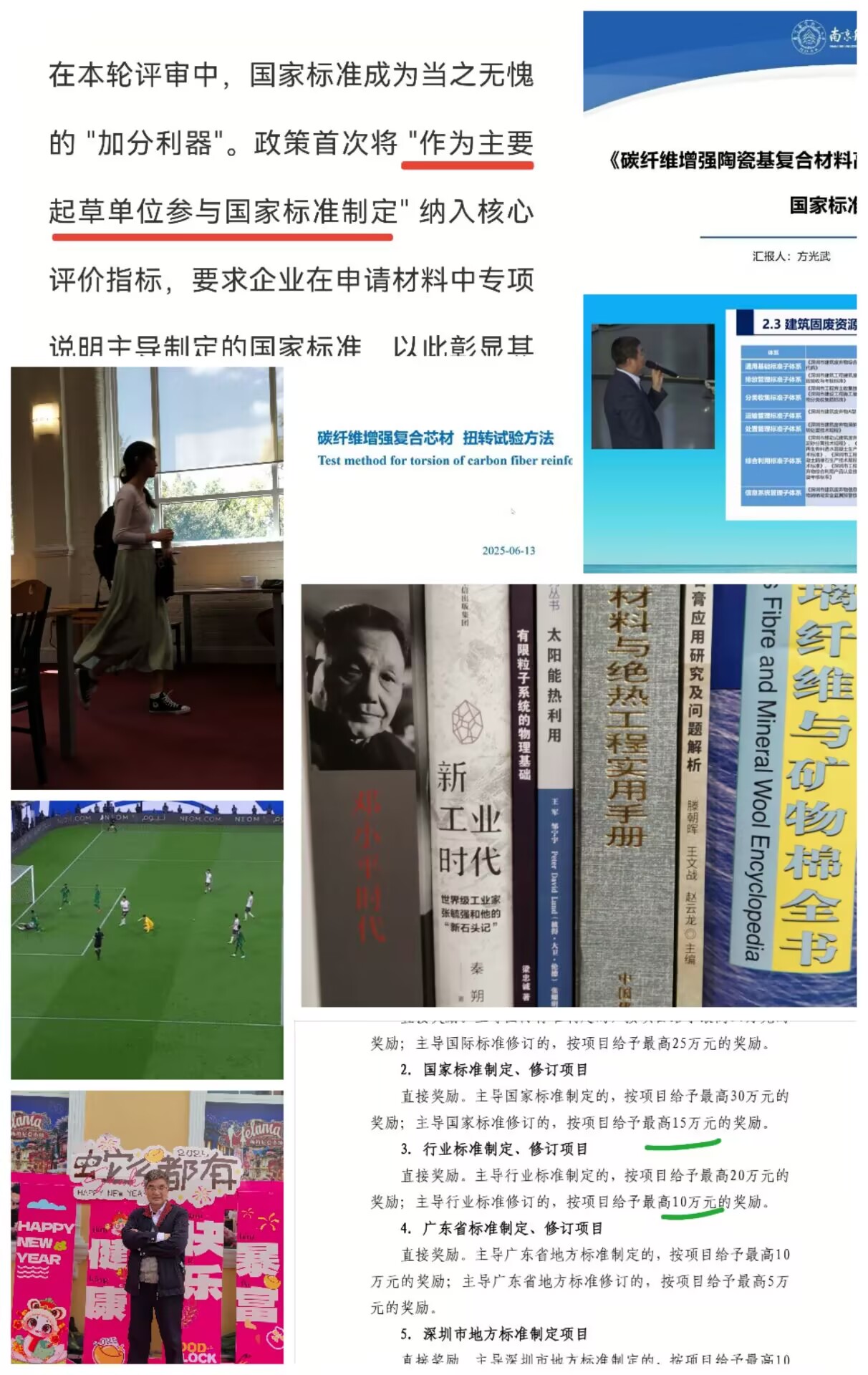 邓像合并.jpg