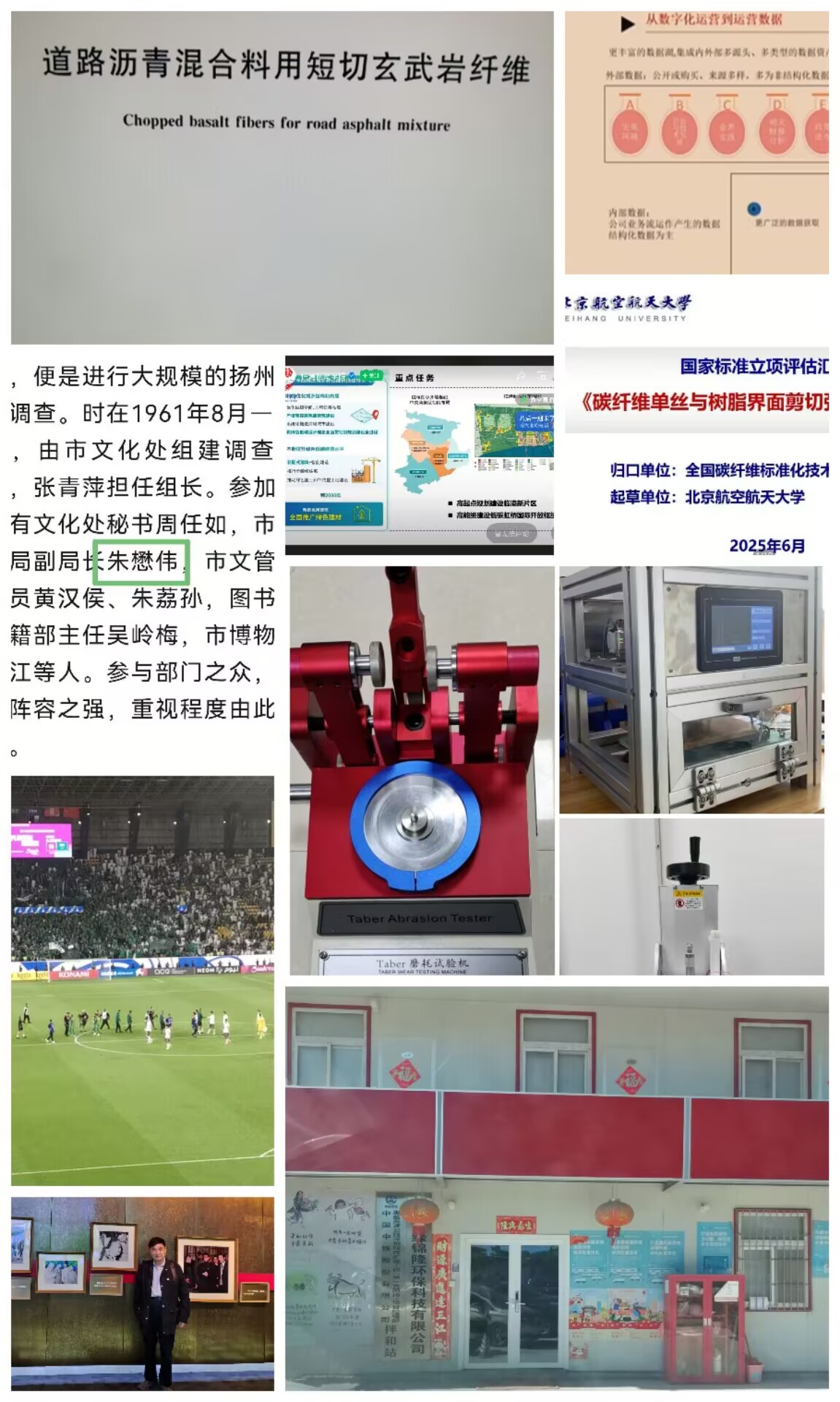 沥青合并.jpg