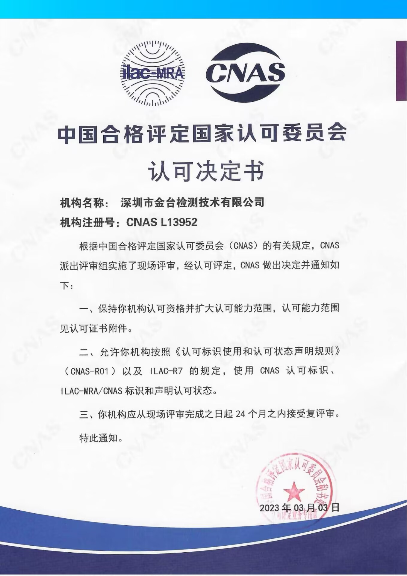 CNAS23.jpg