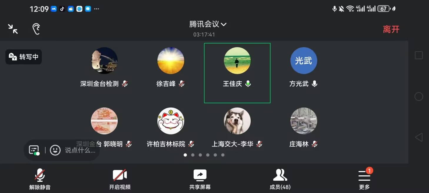 碳纤网会.jpg