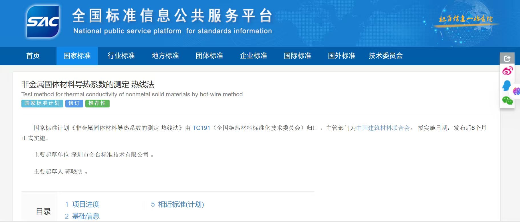 热线法平台公示.jpg