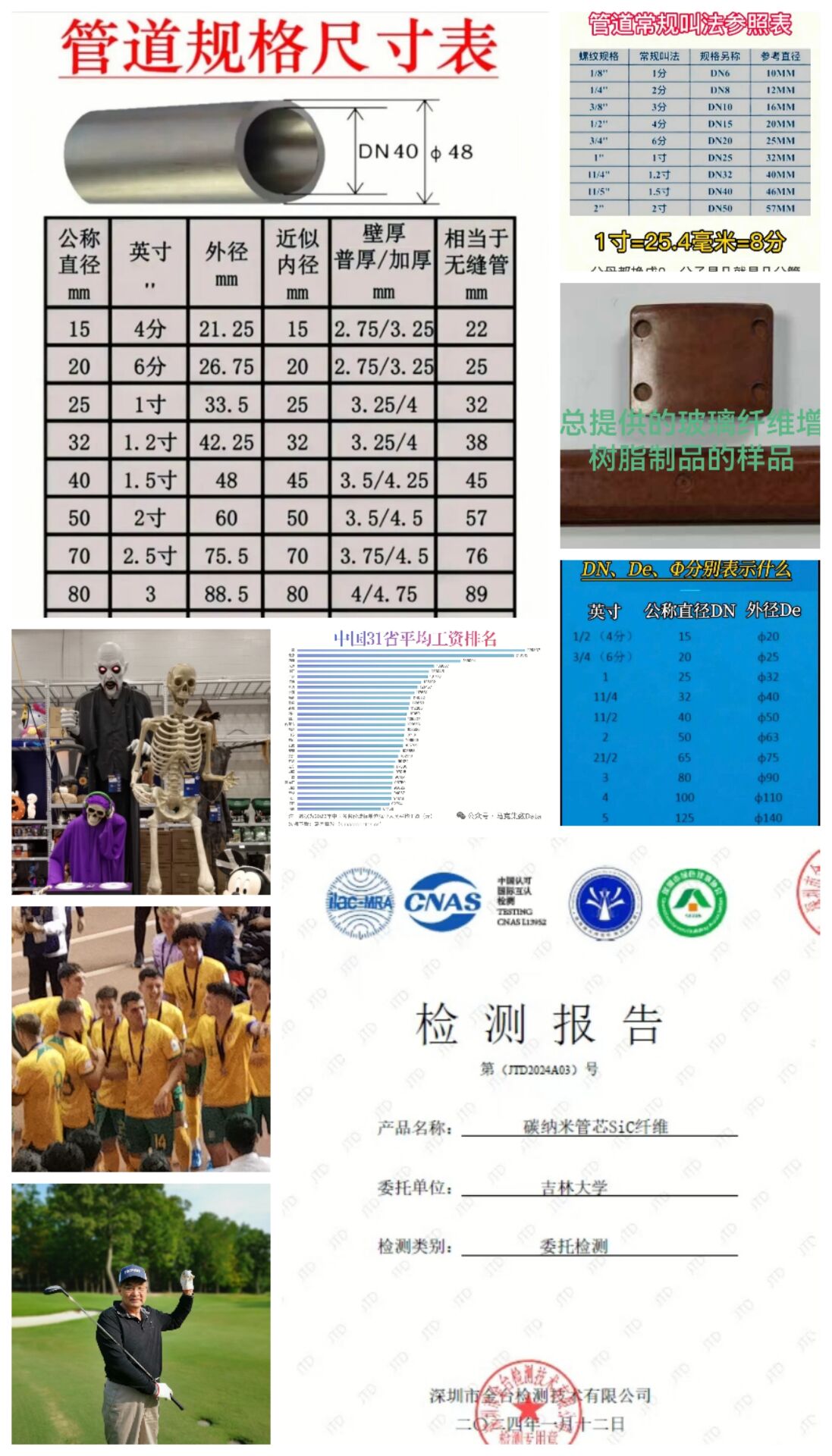 管道合并.jpg