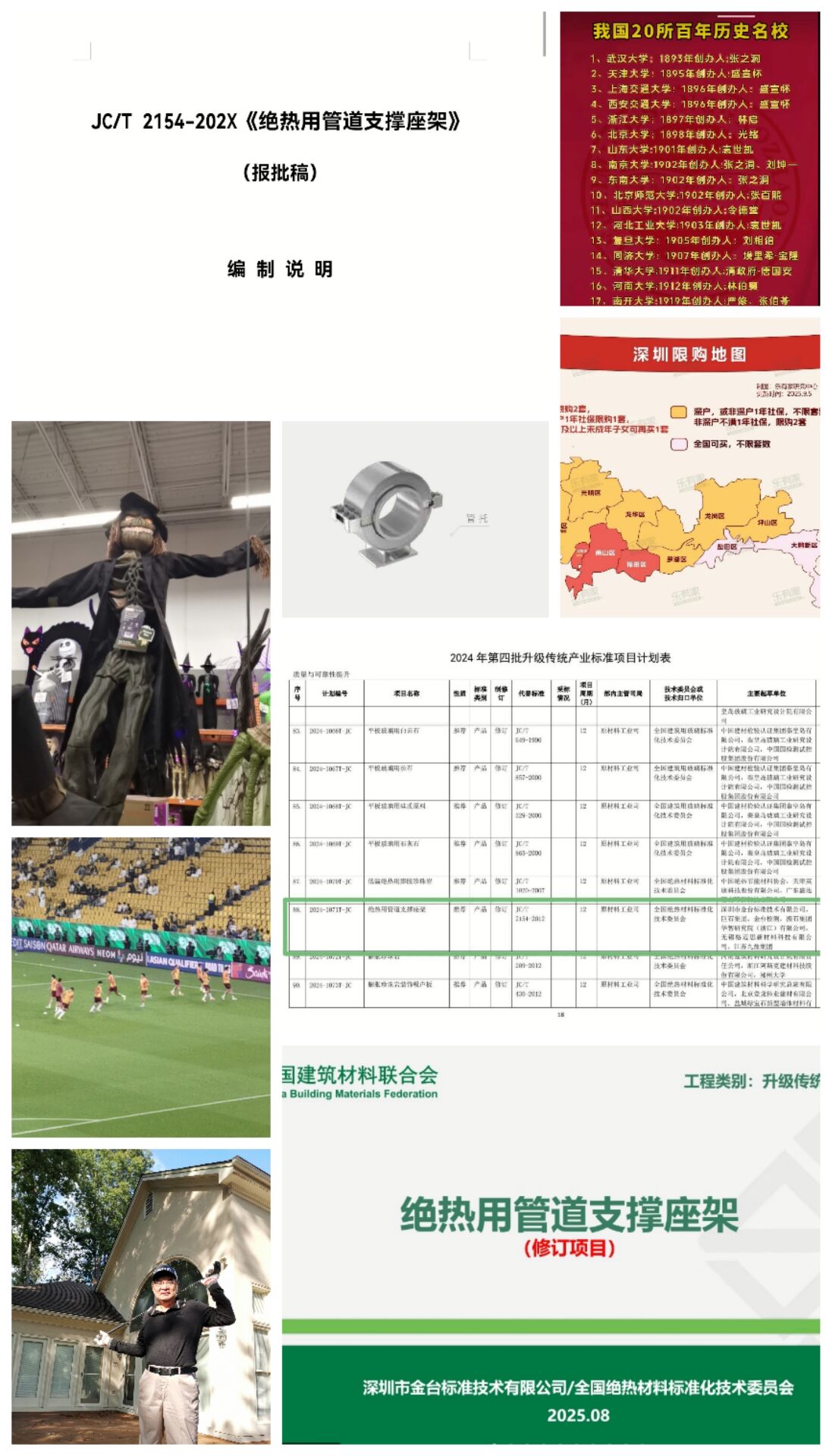 座架编制合并.jpg