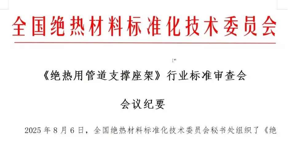 座架审议纪要.jpg