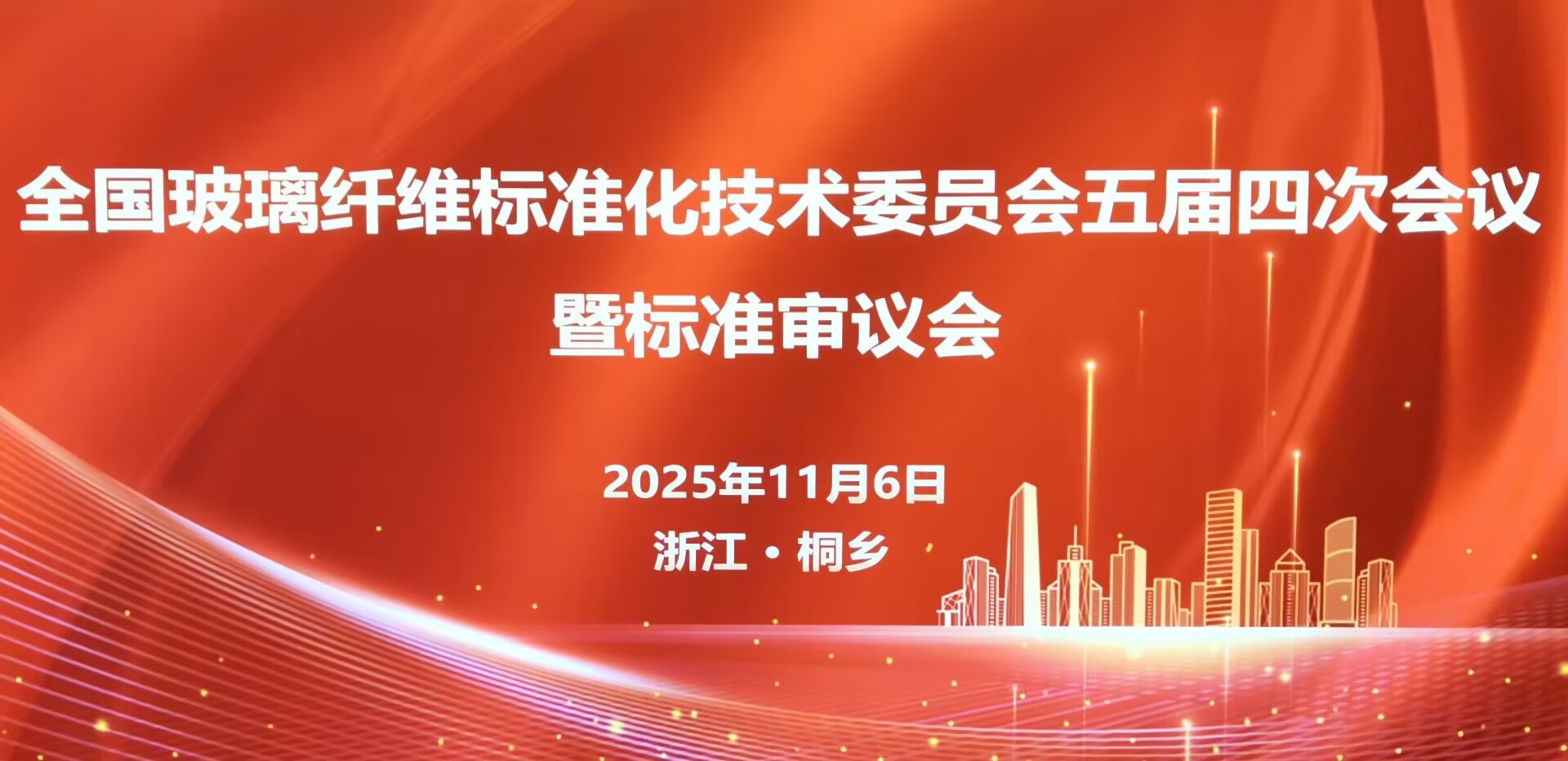 玻纤年会252.jpg