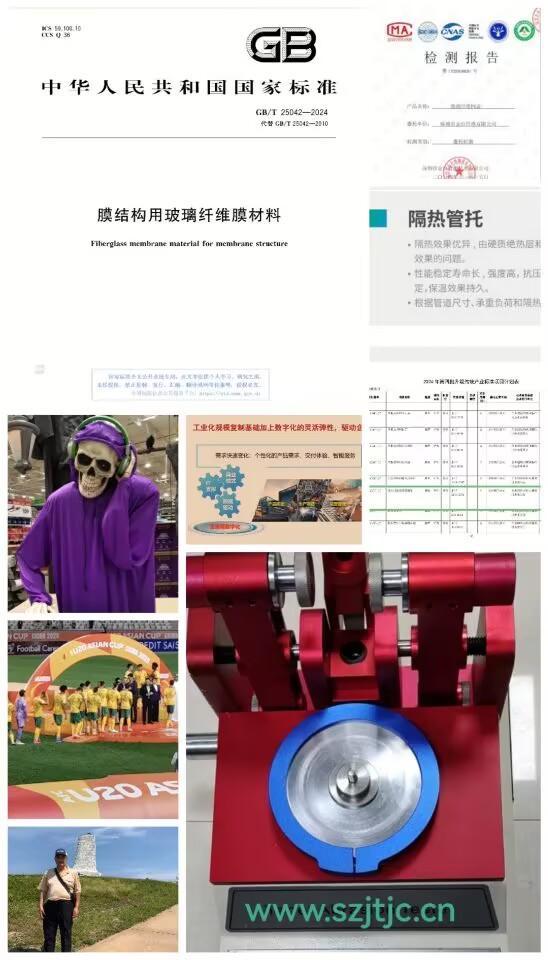 膜材合并.jpg
