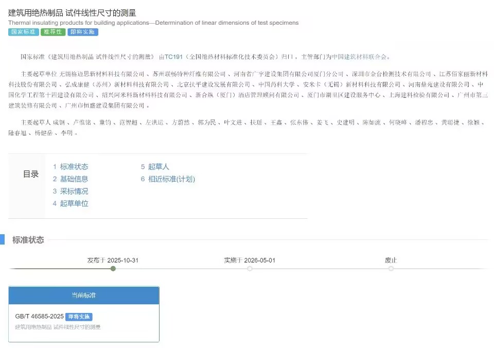 GB尺寸前言.jpg
