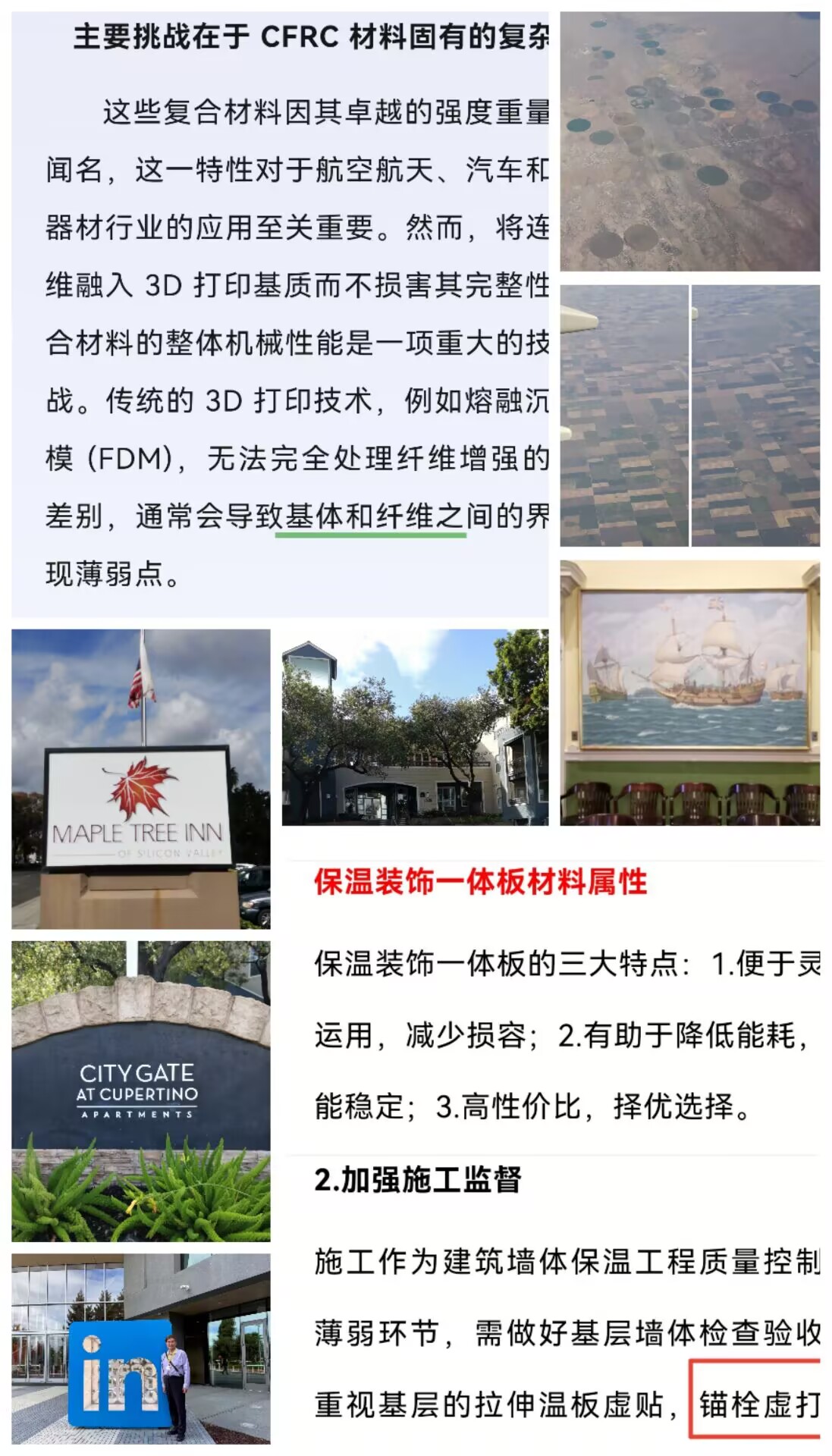 硅谷合并.jpg