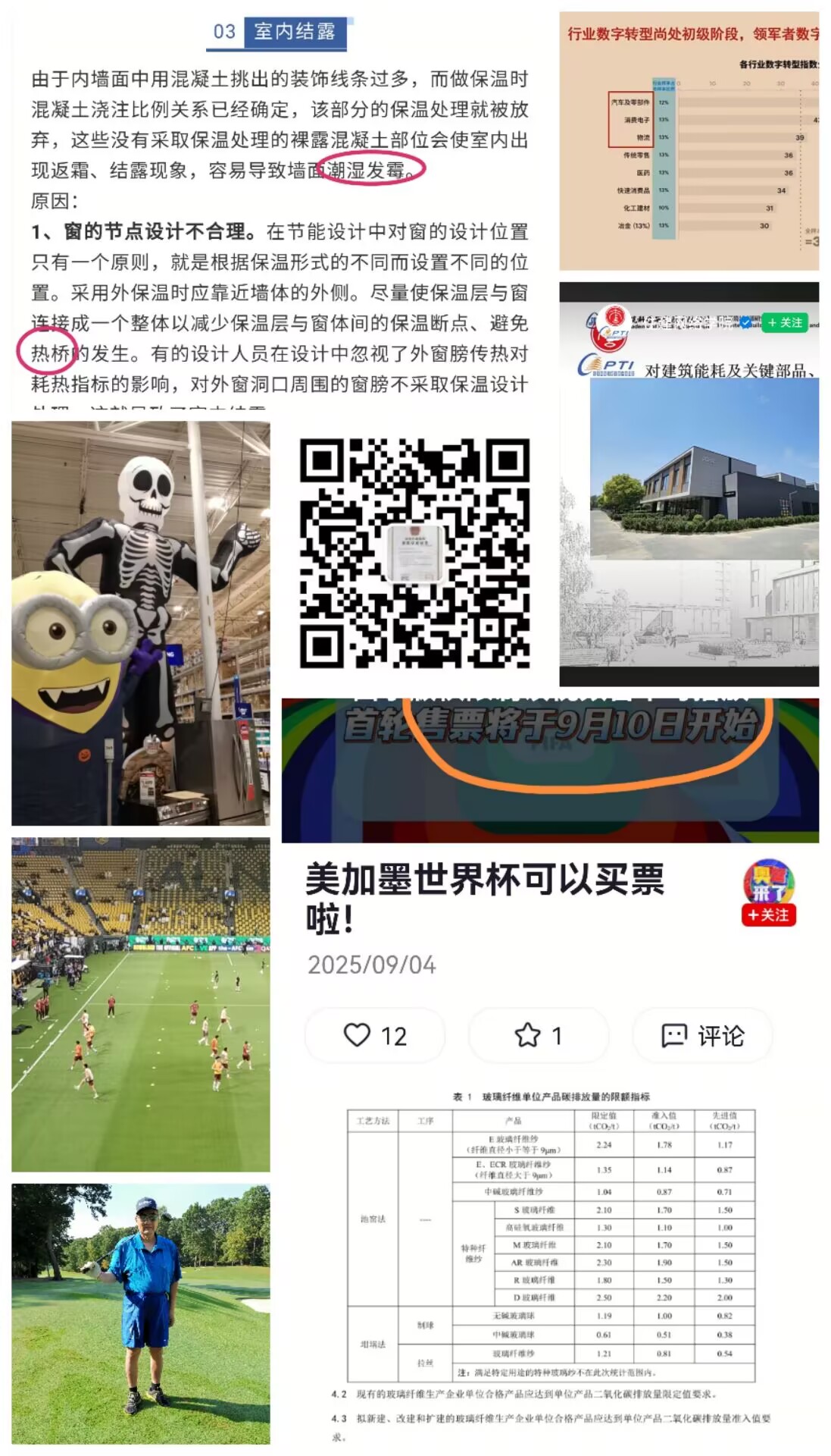 热桥合并.jpg