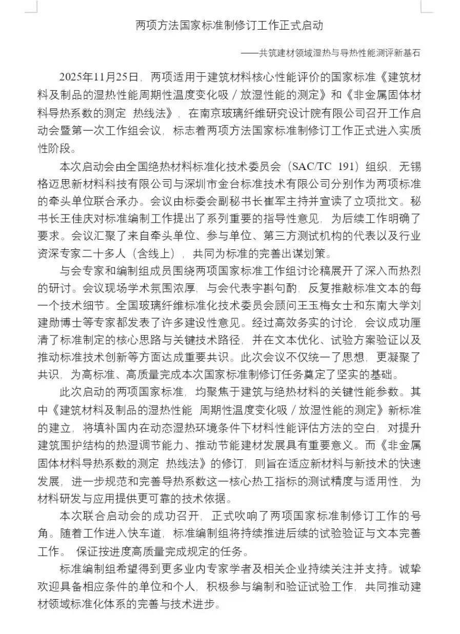 两项国标1.jpg