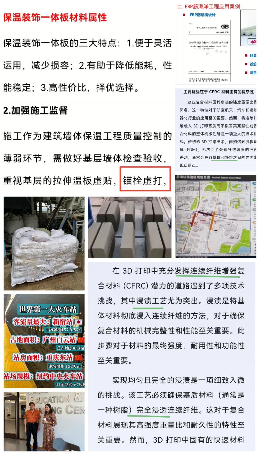 锚栓合并.jpg