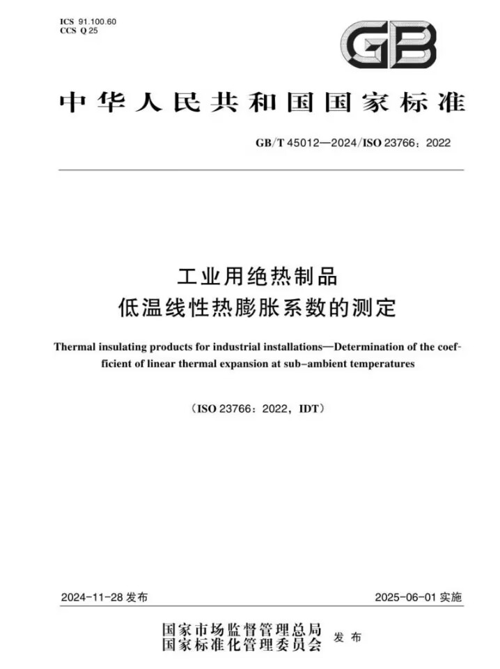 低膨封面.jpg