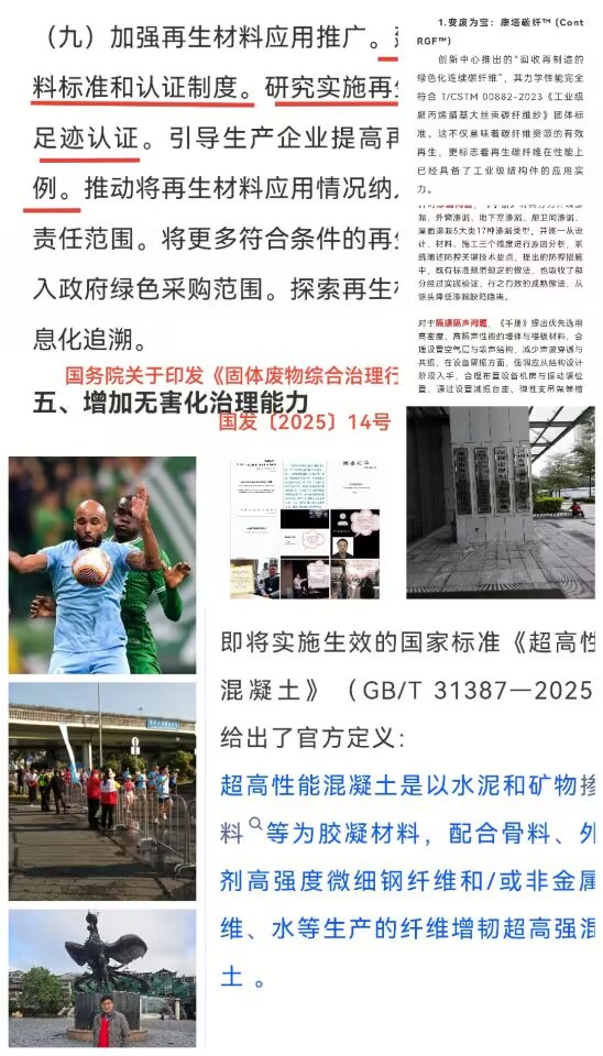 国通合并.jpg