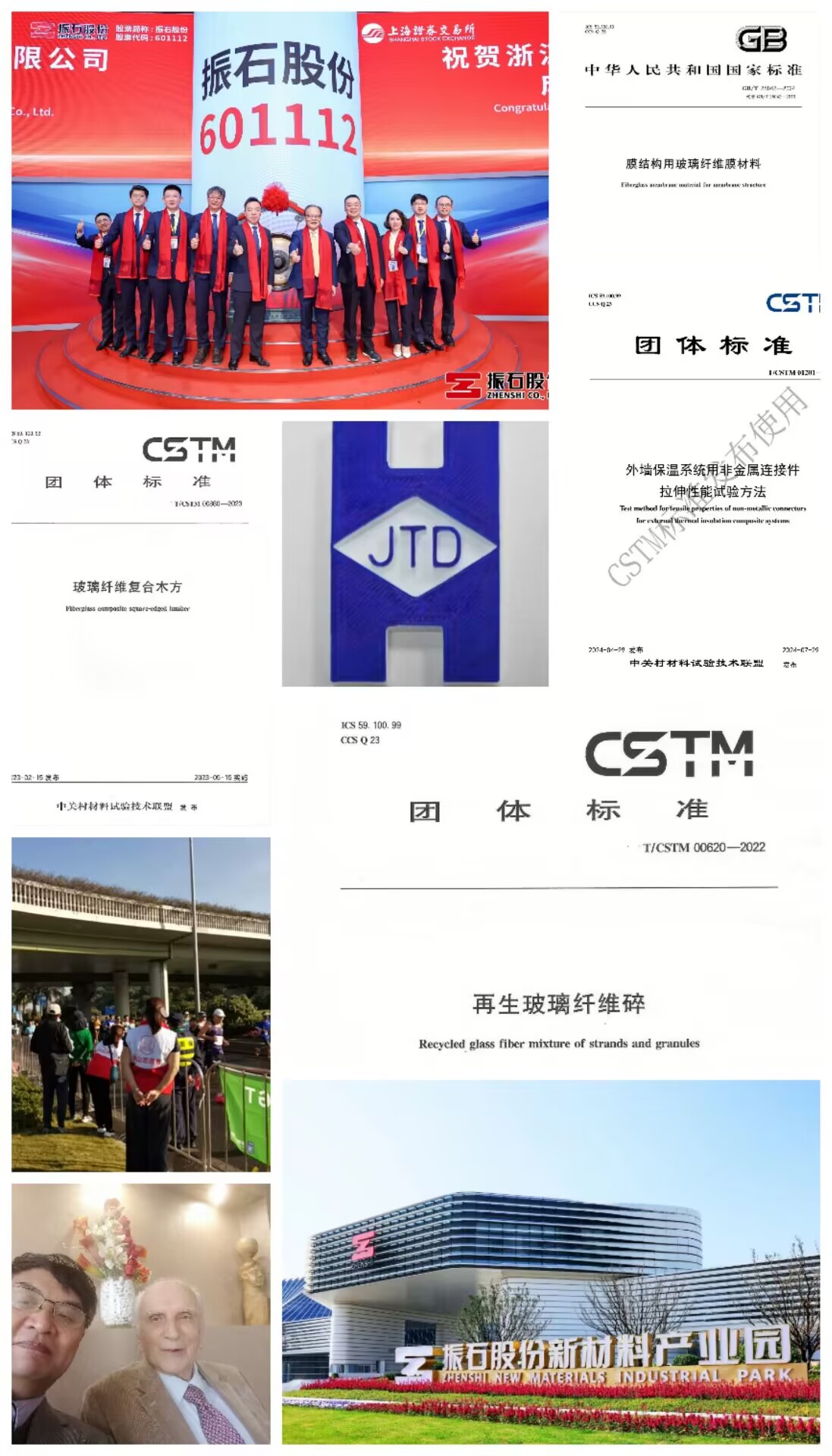 振石合并.jpg
