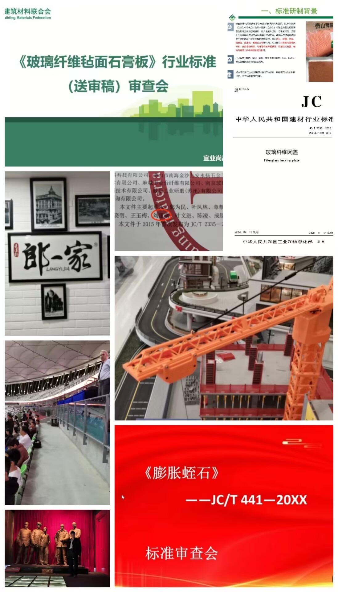 玻石审查会.jpg