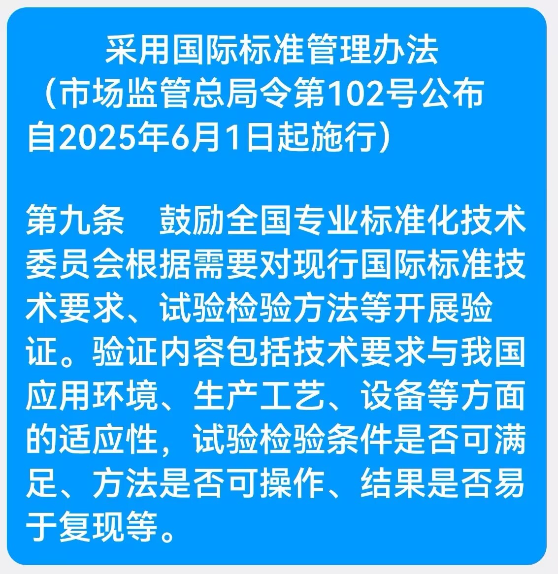等同采用.jpg