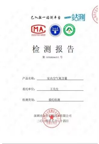 氡含量报告.jpg