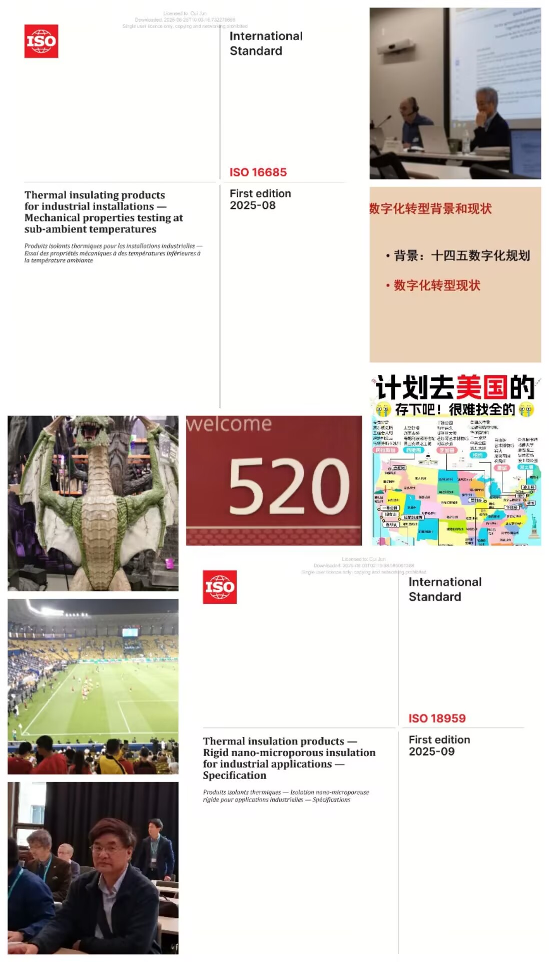 520合并.jpg