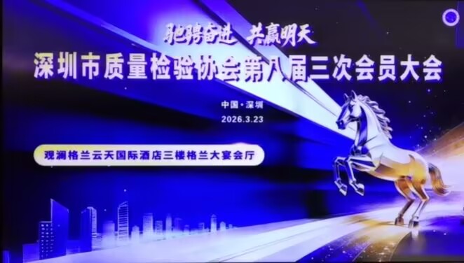 质协会标.jpg