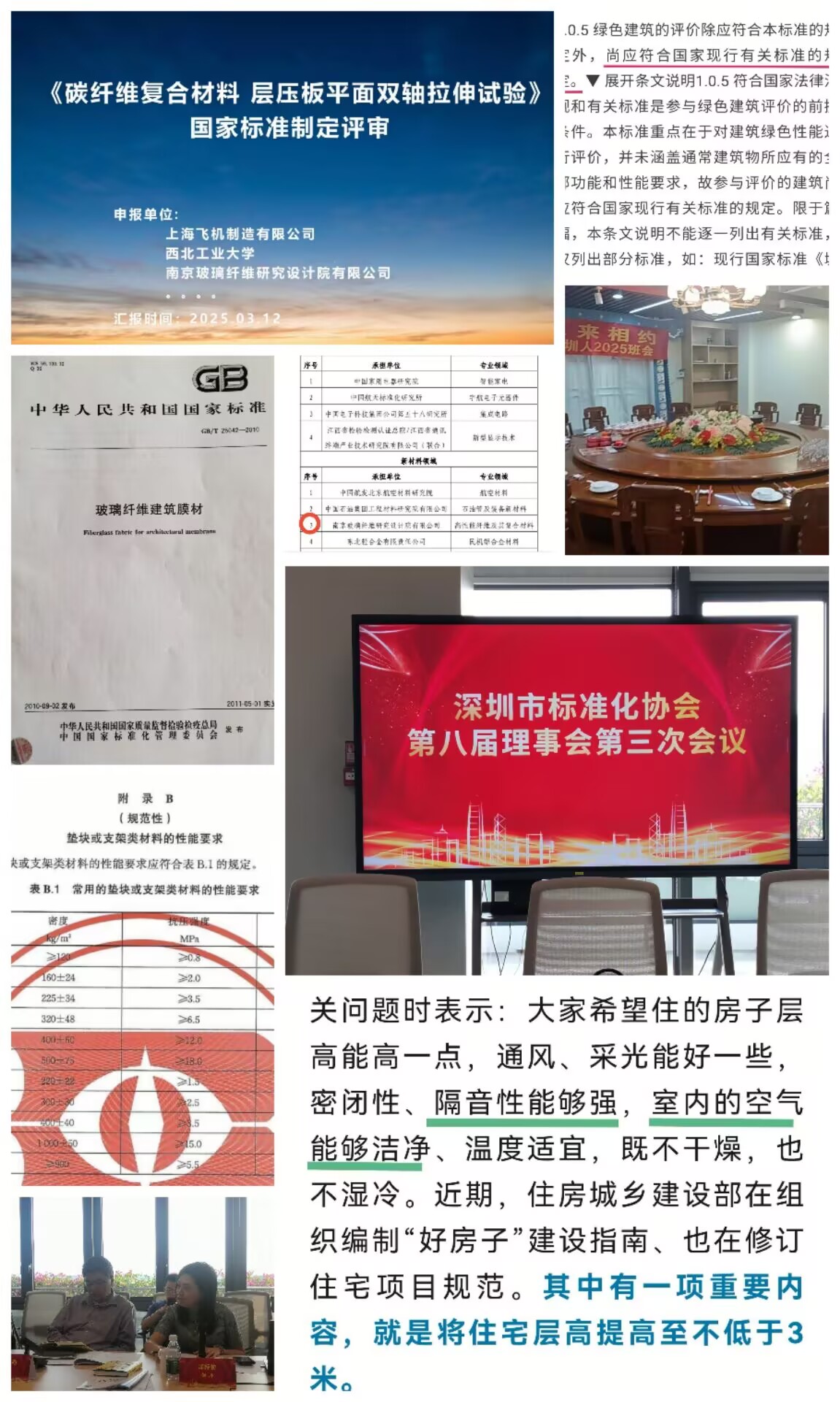 膜材合并.jpg
