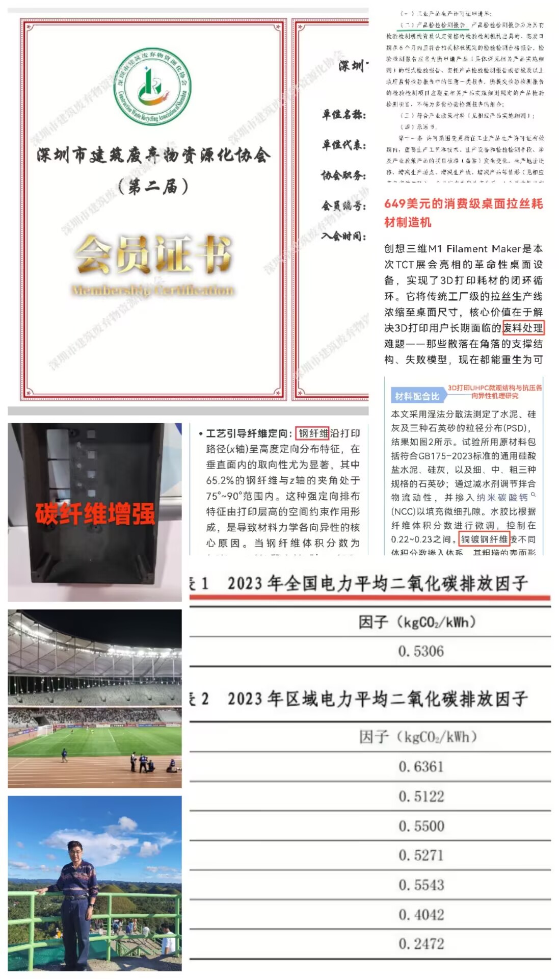 建资合并.jpg