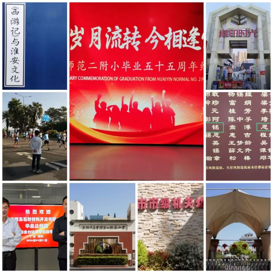 淮安合并1.jpg