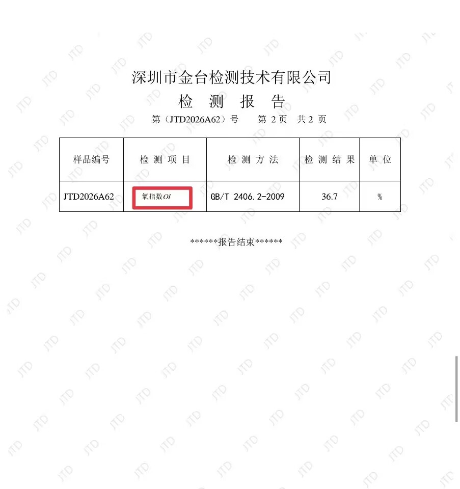 氧指数报告1.jpg