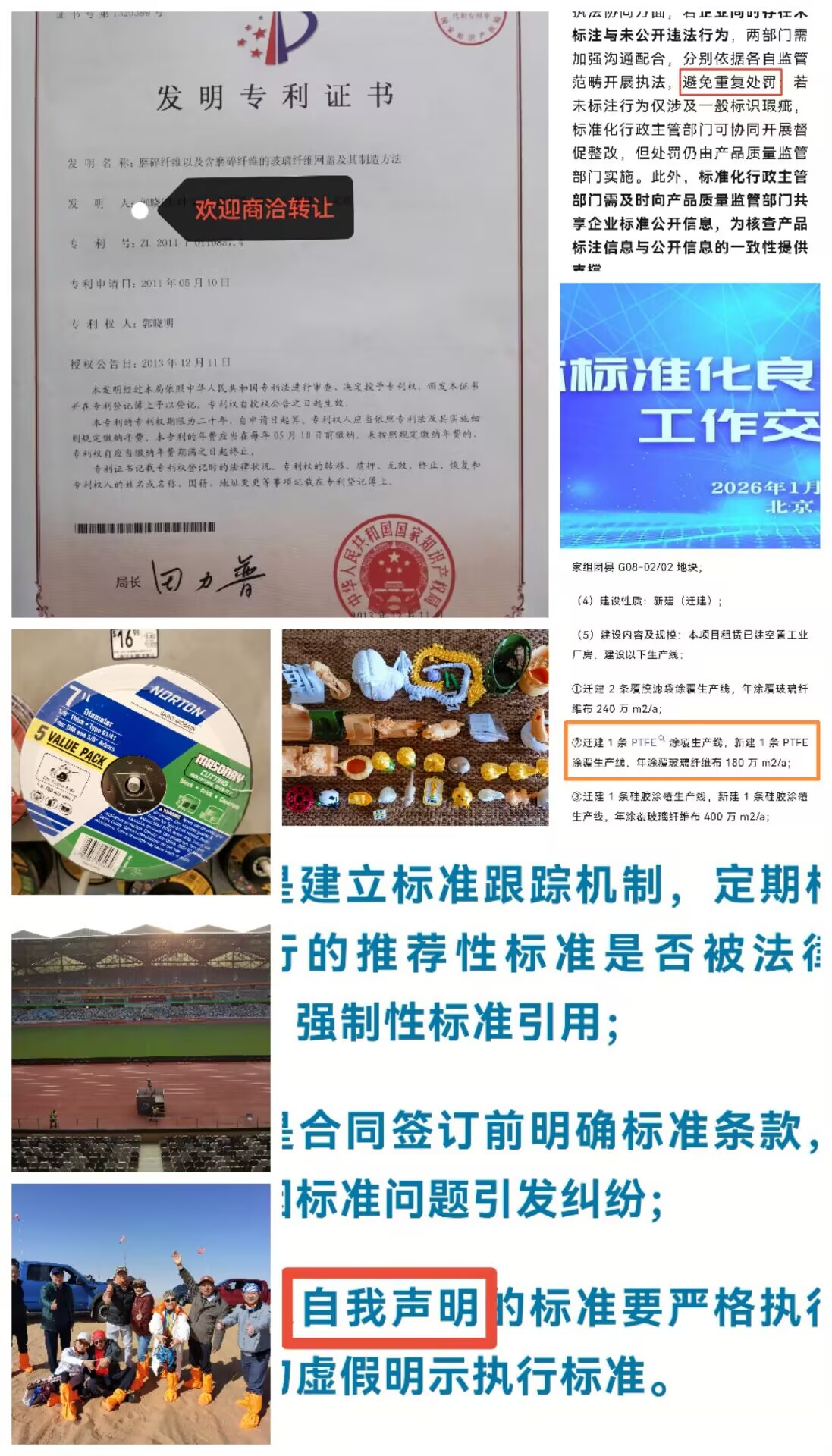 磨碎专利合并.jpg